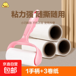 京东 滚筒粘毛器可撕沾毛器宠物吸毛大衣床单粘毛替换 1手柄+3卷纸10cm专享价