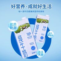 鲜美赞 全脂纯牛奶 1L*12盒