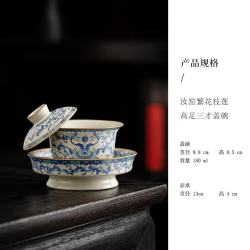 灵沐 复古家用陶瓷可悬停高足盖碗