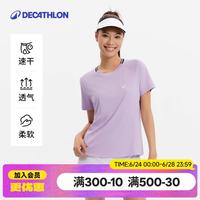 迪卡侬 女士速干衣短袖T恤网球服夏季新款速干运动 淡紫色 L