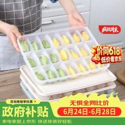 LOCK&LOCK 冷冻饺子盒套装 塑料保鲜盒 21分格*2 象牙白
