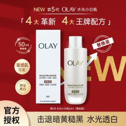 OLAY 水光小白瓶50ml替换装水感光曜面部精华美白保湿舒缓