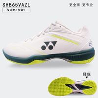 YONEX SHB65Z4 男女羽毛球鞋 SHBVAZMEX