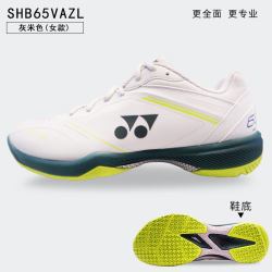 YONEX SHB65Z4 男女羽毛球鞋 SHBVAZMEX