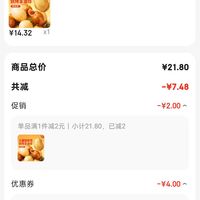 订单截图缩略图