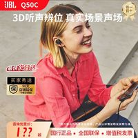 百亿补贴：JBL 有线耳机Q50C游戏电竞入耳式重低音线控降噪通话电脑国行正品