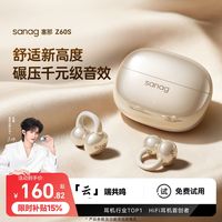 百亿补贴:塞那 Z60耳夹无线蓝牙耳机气骨传导无线开放式运动不入耳新款