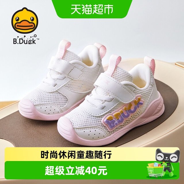 B.Duck bduck小黄鸭童鞋女童单网运动鞋夏季儿童鞋子男童网面透气跑步鞋