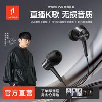 百亿补贴：万魔 有线耳机入耳式运动游戏通话TypeC扁口适用苹果安卓