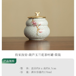灵沐 葫芦小型仿宋汝窑茶叶罐简装