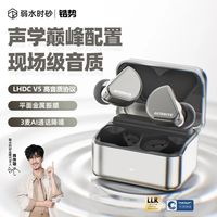 百亿补贴:弱水时砂 锆势 蓝牙6.0 低延迟 入耳式耳机