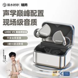 弱水时砂 锆势 蓝牙6.0 低延迟 入耳式耳机