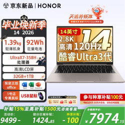 荣耀 笔记本电脑 MagicBook 14 2026 AI商务轻薄便携笔记本（UX7-358H 32G+1T 灰 2.8K 1号店专属鼠标）