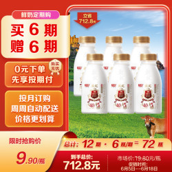 光明 致优 娟姗鲜牛奶 280ML/瓶 高品质巴氏低温鲜奶 280ML（定期购）