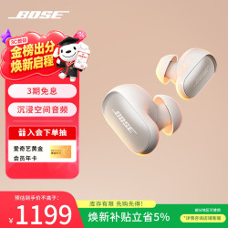 BOSE QuietComfort 消噪耳塞 Ultra 大鲨3代 入耳式真无线主动降噪蓝牙耳机 晨雾白 Type-C