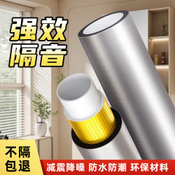 声帝 下水管隔音棉阻尼片套装 110水管棉2cm厚+阻尼片