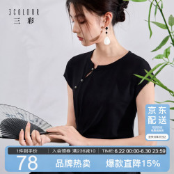 三彩 墨染清欢 女士短袖T恤 C