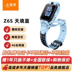 小天才 Z6S 防水定位 儿童电话手表