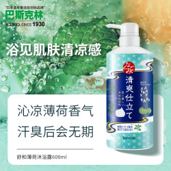 巴斯克林 清爽薄荷香型 沐浴露  600ml