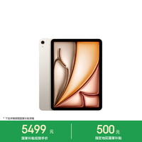 Apple iPad Air 11 2026款 平板电脑（Apple M4、12GB、128GB、WiFi版、星光色）