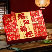 阳茗一世 粽子礼盒，12粽4鸭蛋2021g 含蛋黄鲜肉蜜枣粽端午节福利粽香端阳