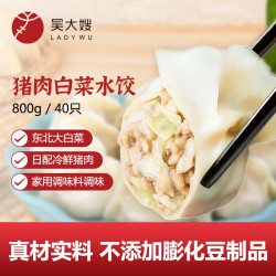 吴大嫂 1只生态饺 东北白菜馅 800g