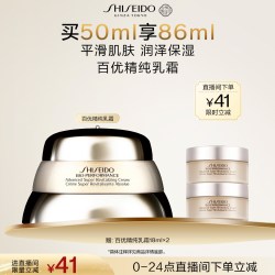 资生堂 百优全新精纯乳霜