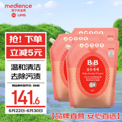保宁醋 B&B 保宁 宝宝洗衣液 香草香型 1300ml*3袋