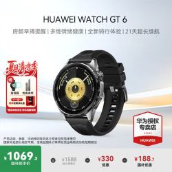 华为 WATCH GT 6 智能手表 46mm 雅丹黑 氟橡胶表带（北斗、GPS、血氧）