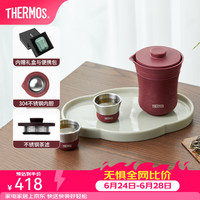THERMOS 膳魔师 TCMU 冰花漆304不锈钢茶旅套装 560ml*1壶+220ml*2杯