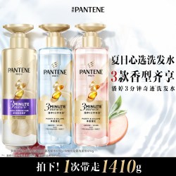 潘婷 三分钟奇迹 柔顺修护 洗发水