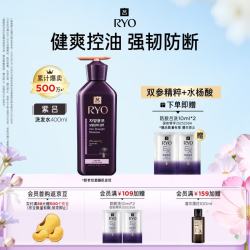 吕 紫吕滋养韧发密集强韧洗发水 油性发质 400ml