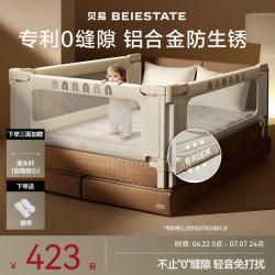 贝易 防夹手 婴儿床围栏 彩虹升级款