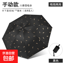 羽毛款 三折伞 8骨 随机色 94.5cm
