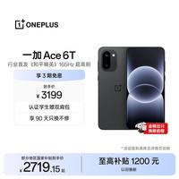 一加 Ace 6T 5G手机 12GB+512GB 闪速黑