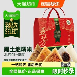 五芳斋 嘉兴特产 粽子礼盒  礼盒装 1160g 1160g