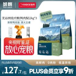 鲜朗 低温烘焙 狗粮