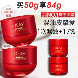 OLAY 抗皱紧致 女士面霜  50g/mL