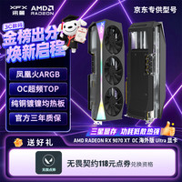 讯景 RADEON RX 9070 XT OC 海外版 Ultra 显卡 16GB 黑色