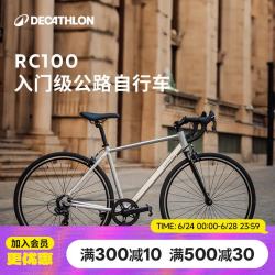 迪卡侬 铝合金 公路自行车