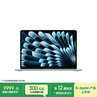 Apple MacBook Air 天蓝色 13英寸 笔记本电脑（M5 (10+10核)、集成显卡、16GB、1TB、2560*1664、60Hz、MDHJ4CH/A）