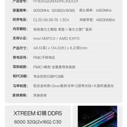 十铨 幻镜DDR5内存台式机ARGB灯条6400 6000 32G 48G 7200 8000