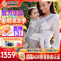 ergobaby 美国ergobaby二狗腰凳/婴儿背带Alta四季多功能/宝宝新生儿坐凳款