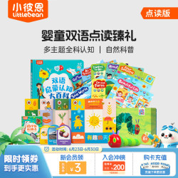 小彼恩 毛毛虫点读笔wifi版 我的第一本双语单词书幼儿宝宝英语早教启蒙 WIFI笔+彩虹兔第1辑+双语单词书