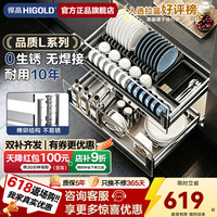 悍高 拉篮厨房橱柜 800柜 2层 L系列方管套装