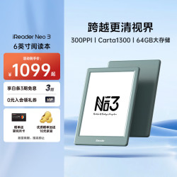 掌阅 Neo3 6英寸电子书 智能阅读器 墨水屏电纸书 看书学习漫画平板电脑 轻薄便携  语绿 标准版
