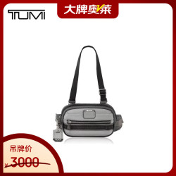TUMI ALPHA BRAVO男士胸包 腰包 灰色 0232701GYQ