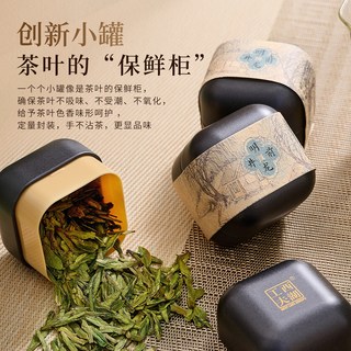 西湖工夫 明前龙井绿茶