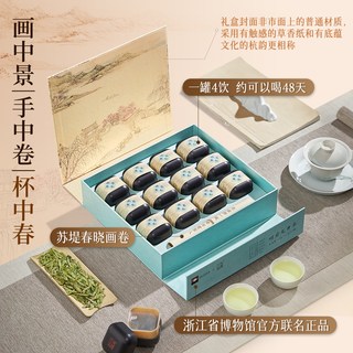 西湖工夫 明前龙井绿茶