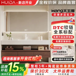 惠达 80cm岩板无缝实木浴室柜组合 智能镜 洗漱台